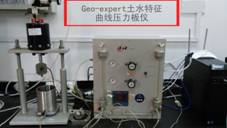 Geo-expert土水特征曲线压力板仪.jpg